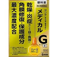 送料無料!メール便 サンテメディカルガードEX 12mL　 第2類医薬品 | まんまるストアM