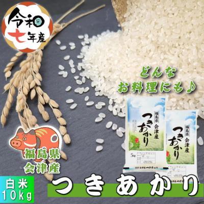 つきあかり 米のおすすめ人気商品一覧 通販 - Yahoo!ショッピング