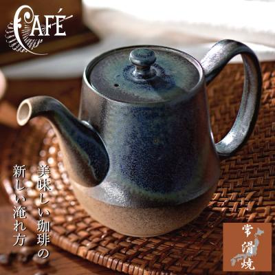 更紗常滑焼 稲葉石水 造 黒泥茶注 黒泥丸型急須 土瓶 共箱 共布 栞新品 更紗常滑焼 稲葉石水 造 黒泥茶注 黒泥丸型急須