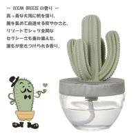 サボテン型 アロマディフューザー おしゃれ カクタス ルーム