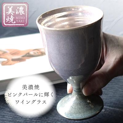 ゴブレット 陶器のおすすめ人気商品一覧 通販 - Yahoo!ショッピング