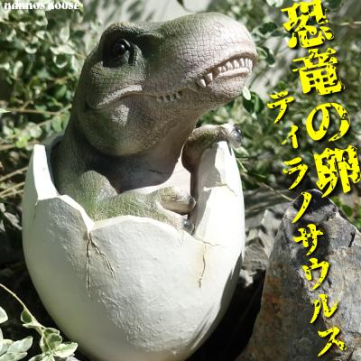 たまご 置物(オブジェ、置き物)の商品一覧|インテリア雑貨 たまご 置物(オブジェ、置き物)の商品一覧|インテリア雑貨