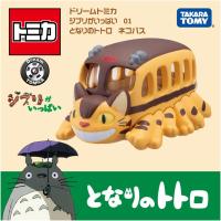 ドリームトミカ ジブリがいっぱい 01 となりのトトロ ネコバス ミニカー | おもちゃのマンネンヤ
