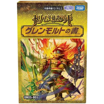 【超激レアスリーブ付き】モルトDREAMデッキ 優勝経験あり！ Super Strongest Conclusion Deck Series] Advance's Molt is too