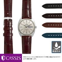 オメガ コンステレーション Cライン 用 OMEGA Constellation C-Line にぴったりの カシス MULHOUSE 時計ベルト バンド 替えベルト 革ベルト 腕時計ベルト 本革 | mano-a-mano 時計ベルト専門店