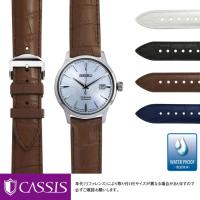 セイコー プレサージュ 用 完全防水 SEIKO Presage にぴったりの カシス CAOUTCHOUC CROCO 時計ベルト ラバー バンド 替えベルト ベルト交換 腕時計ベルト 防水 | mano-a-mano 時計ベルト専門店