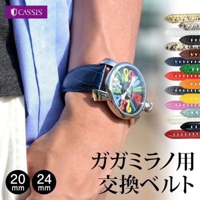ガガミラノ 時計 白(腕時計用ベルト、バンド)の商品一覧 ガガミラノ 時計 白(腕時計用ベルト、バンド)の商品一覧