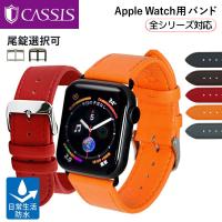 アップルウォッチ スポーツ 裏面防水 series 9 8 7 6 5 4 3 2 1 SE Ultra2 ウルトラ カシス LORICA ロリカ applewatch9 おしゃれ 蒸れない レディース | mano-a-mano 時計ベルト専門店