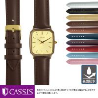 セイコー ドルチェ スクエアケース 用 裏面防水 SEIKO DOLCE にぴったりの カシス REIMS 時計ベルト 時計バンド 替えベルト 交換 ベルト交換 人気 おすすめ | mano-a-mano 時計ベルト専門店