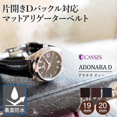Dバックルの魅力を解説。高級感と利便性を両立したおすすめ