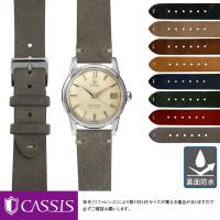 オメガ シーマスター アンティーク 用 裏面防水 OMEGA Seamaster antique にぴったりの カシス GRENOBLE 時計ベルト 時計バンド 替えベルト 腕時計用ベルト | mano-a-mano 時計ベルト専門店