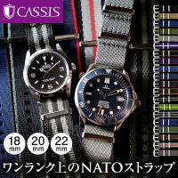 カシス TYPE NATO LX(LUXURY) タイプナトーエルエックス 交換ベルト ストラップ 時計ベルト ナイロン バンド 替えベルト ポリアミド スマートウォッチ 引き通し | mano-a-mano 時計ベルト専門店