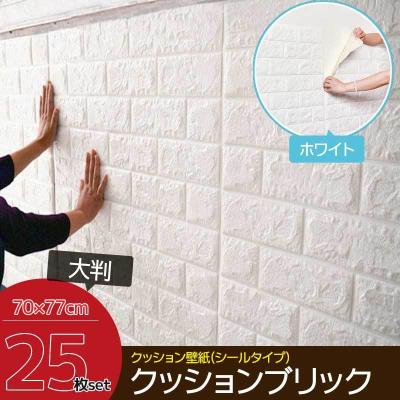 壁紙レンガの商品一覧 通販 - Yahoo!ショッピング