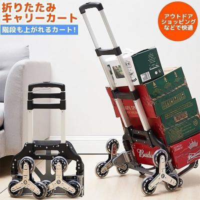 多機能ポータブルハンドトラック、ショッピングトロリーポータブル折りたたみ荷物カート、頑丈なハンドトラックと台車360°回転ホイール、 手押し車、ユーティリティカート、手押し車、省力化、ポータブル、屋外用トロリー、家庭用多機能折りたたみ式プラットフォームトラック、回転 dショッピング  |【SALE！9900円⇒8800円4/11正午まで】FIELDOOR 台車 ...