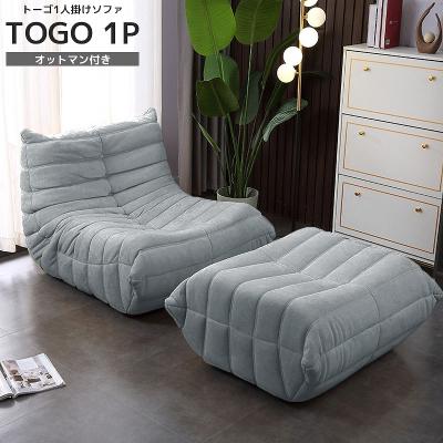 24時間発送 新品 トーゴ 1P　ソファ　カーキ色 24時間発送 新品 トーゴ 1P ソファ カーキ色