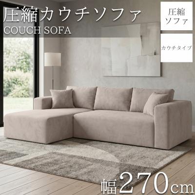 ソファー  ノエル  コーナー  ③ ノエル ソファ（ソファタイプ：3人掛け以上）の商品一覧 通販 - Yahoo