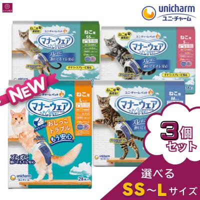 猫オムツのおすすめ人気商品一覧 通販 - Yahoo!ショッピング