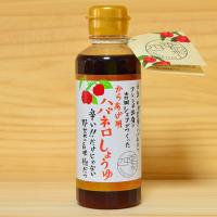 からあげ用 ハバネロしょうゆ 200ml【シェフのごはんやさん四季彩】 | 万福九州