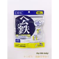 DHC ヘム鉄 徳用90日分　ネコポス投函・追跡番号あり　賞味期限2026.11以降 | Buy this today