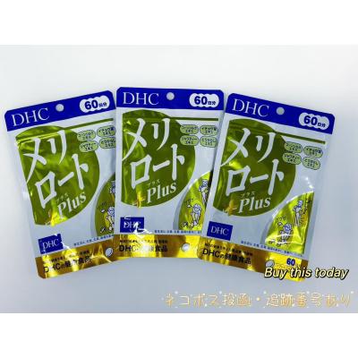 DHC メリロートPlus 60日分 X10 ◇DHC メリロートPlus 60日分 120粒