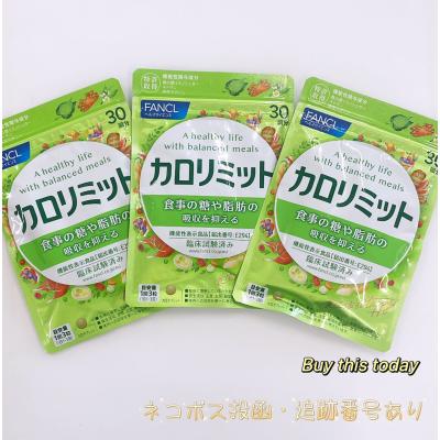 カロリミット 3袋の商品一覧 通販 - Yahoo!ショッピング