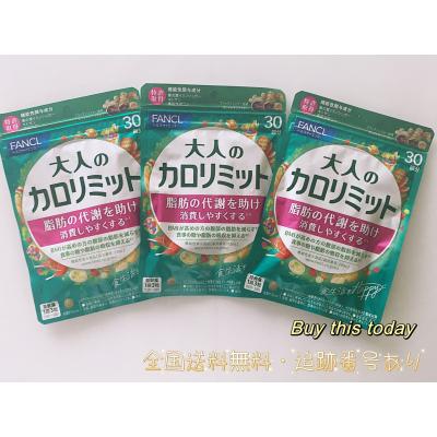 大人のカロリミット 5袋セット 大人のカロリミット 30日分 5袋