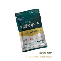 ファンケル FANCL 内脂サポート＜機能性表示食品＞ 約30日分 サプリメント ビフィズス菌   ネコポス投函・全国送料無料　賞味期限2027.06 | Buy this today