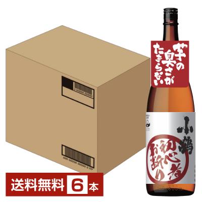 小正醸造 焼酎(容器:瓶)の商品一覧|ドリンク、水、お酒 小正醸造 焼酎(容器:瓶)の商品一覧|ドリンク、水、お酒