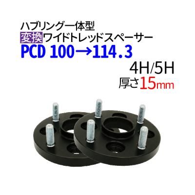 pcdチェンジャー 4穴 5穴（自動車用タイヤ、ホイール）｜自動車 | 車