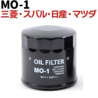 オイルフィルター MO-1 三菱 スバル 日産 マツダ MITSUBISHI SUBARU NISSAN MAZDA ニッサン オイル エレメント | MANSHIN