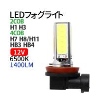 2本セット LED フォグライト H1 H3 H7 H8/H11 HB3 HB4 LED 4面 COB フォグ 12V ledフォグランプ ホワイト 1400LM (1本 700LM) | MANSHIN