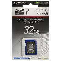 グリーンハウス SDHCメモリーカード UHS-I クラス10 32GB GH-SDHCUA32G | まんたろう商店