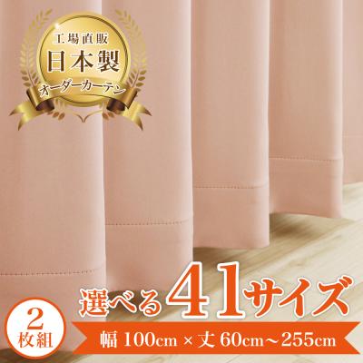 カーテン 遮光240×140の商品一覧 通販 - Yahoo!ショッピング