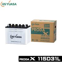 GSユアサ 大型車用バッテリー PRODA X 115D31L プローダ エックス 業務用車両バッテリー 旧品番 PRODA NEO PRN-115 | まんてんツール