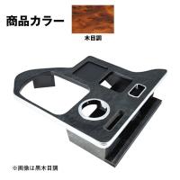 センターテーブル 日野エアループ デュトロ標準・ワイド用 木目調 595563 トラック用品 内装用品 JET INOUE | まんてんツール