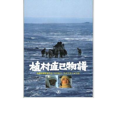 12冊セット♪植村直己冒険の軌跡／アルピニストの手記／わが山旅五十年 12冊セット♪植村直己冒険の軌跡／アルピニストの手記／わが山旅五
