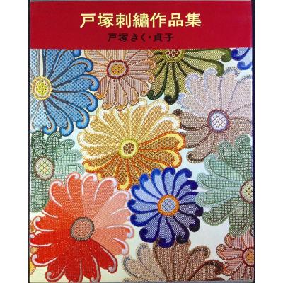 戸塚刺繍 作品の商品一覧 通販 - Yahoo!ショッピング 戸塚刺繍 作品の商品一覧 通販 - Yahoo!ショッピング