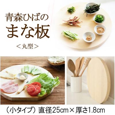 丸型まな板の商品一覧 通販 - Yahoo!ショッピング