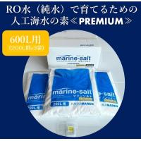 人工海水マリンソルト 600l用 0l用 3袋 Mn 0 3s Manyo 万洋ヤフー店 通販 Yahoo ショッピング
