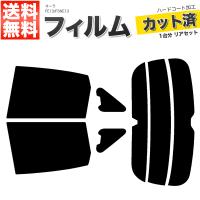 カーフィルム カット済み リアセット オーラ FE13 FSNE13 アンテナ有 ミラー有 ダークスモーク | 満足ショップ