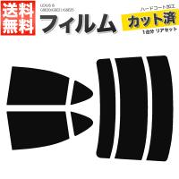 カーフィルム カット済み リアセット IS GSE20 GSE21 GSE25 ハイマウント無 スーパースモーク | 満足ショップ