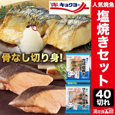 焼きサバのおすすめ人気ランキングTOP100 - Yahoo!ショッピング