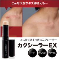 コンシーラー カバー  カクシーラーEX ナチュラル 刺青 タトゥー 傷 隠す ネコポス 送料180円 | エムエーワンショッピング