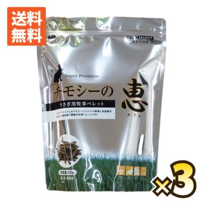 チモシーの恵のおすすめ人気商品一覧 通販 - Yahoo!ショッピング