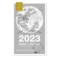 新日本カレンダー 2023年 カレンダー 日めくり 宙の日めくりカレンダー NK8818 | マキア