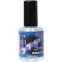 東邦産業 ケイムラコート 10ml | マキア