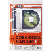 ダイヤゴルフ(DAIYA GOLF) ダイヤ ニアピンドラコンの旗 ドラコンフラッグ2本組 | マキア