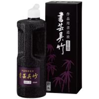 呉竹 書道液 書芸呉竹 紫紺 500ml BB1-50 | マキア