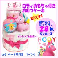 女の子】出産祝いにおすすめ！可愛いおむつケーキのおすすめ【５千円 