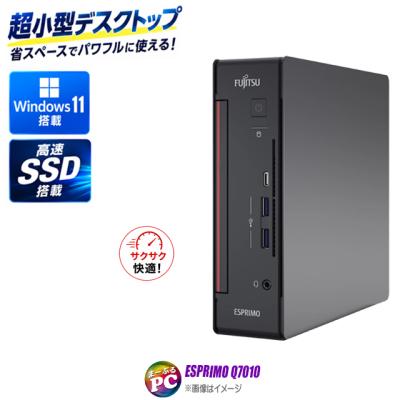 esprimo q7010（デスクトップパソコン） | スマホ、タブレット